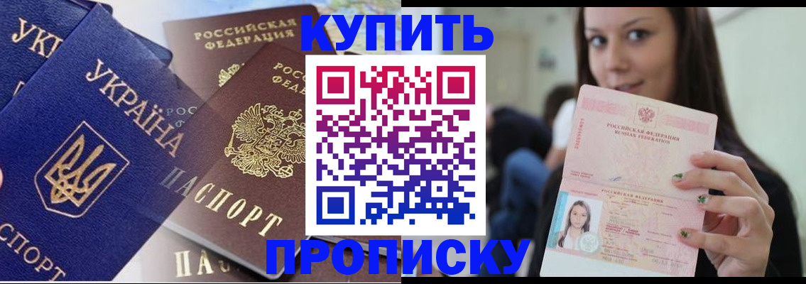 временная регистрация 2025 в Лабинске