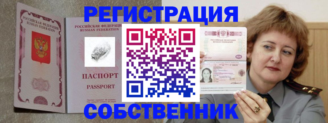 регистрация для школы в Лабинске