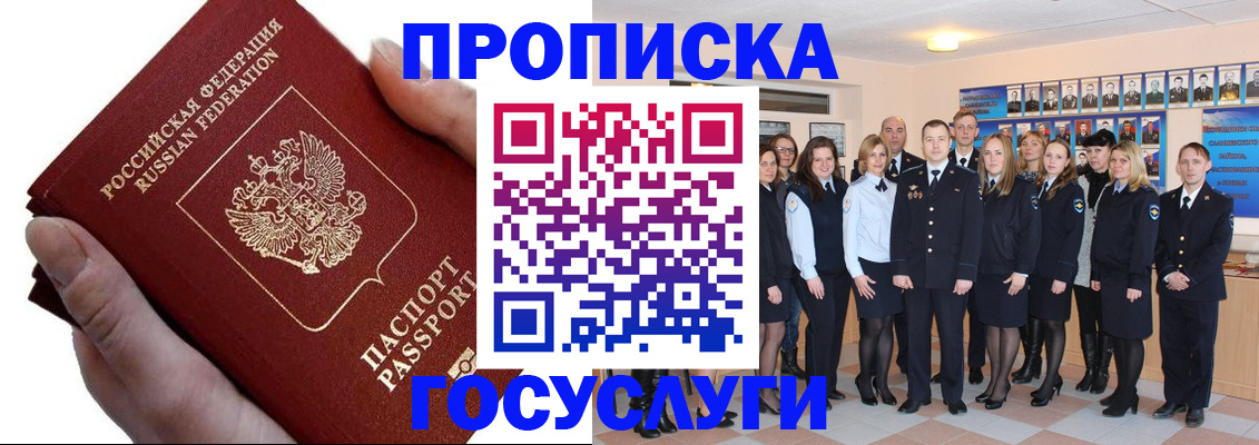 регистрация в Лабинске