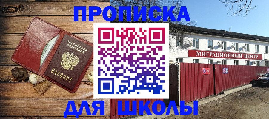 временная регистрация гарантия в Лабинске